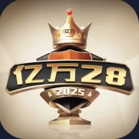 亿万28